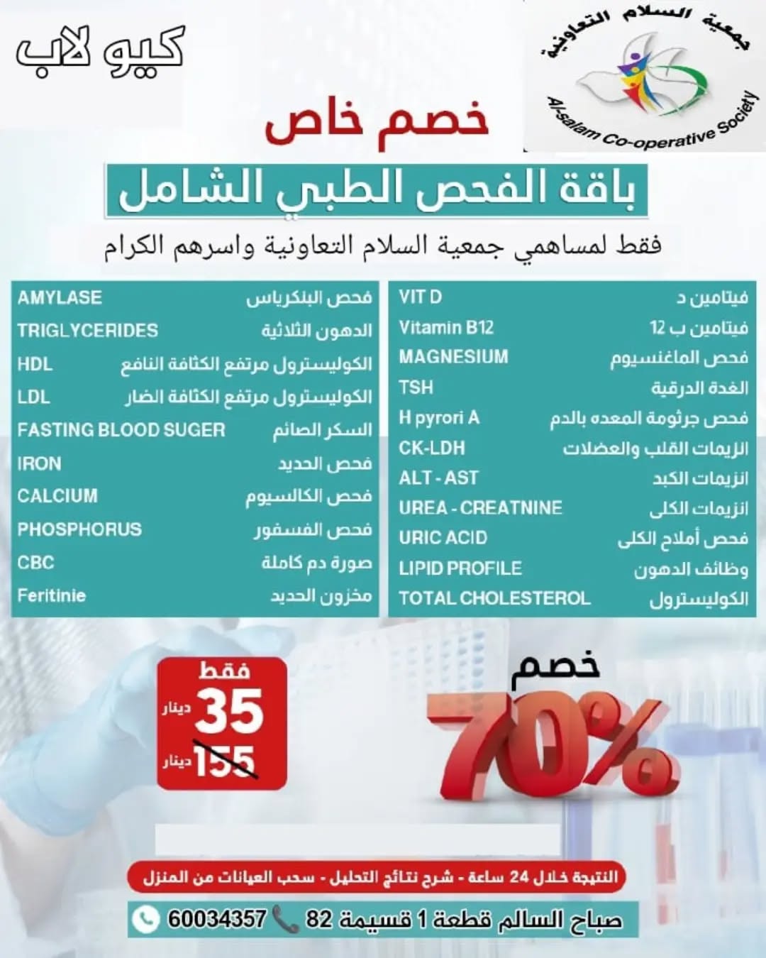 عروض صحة وصيدلية — صورة 1