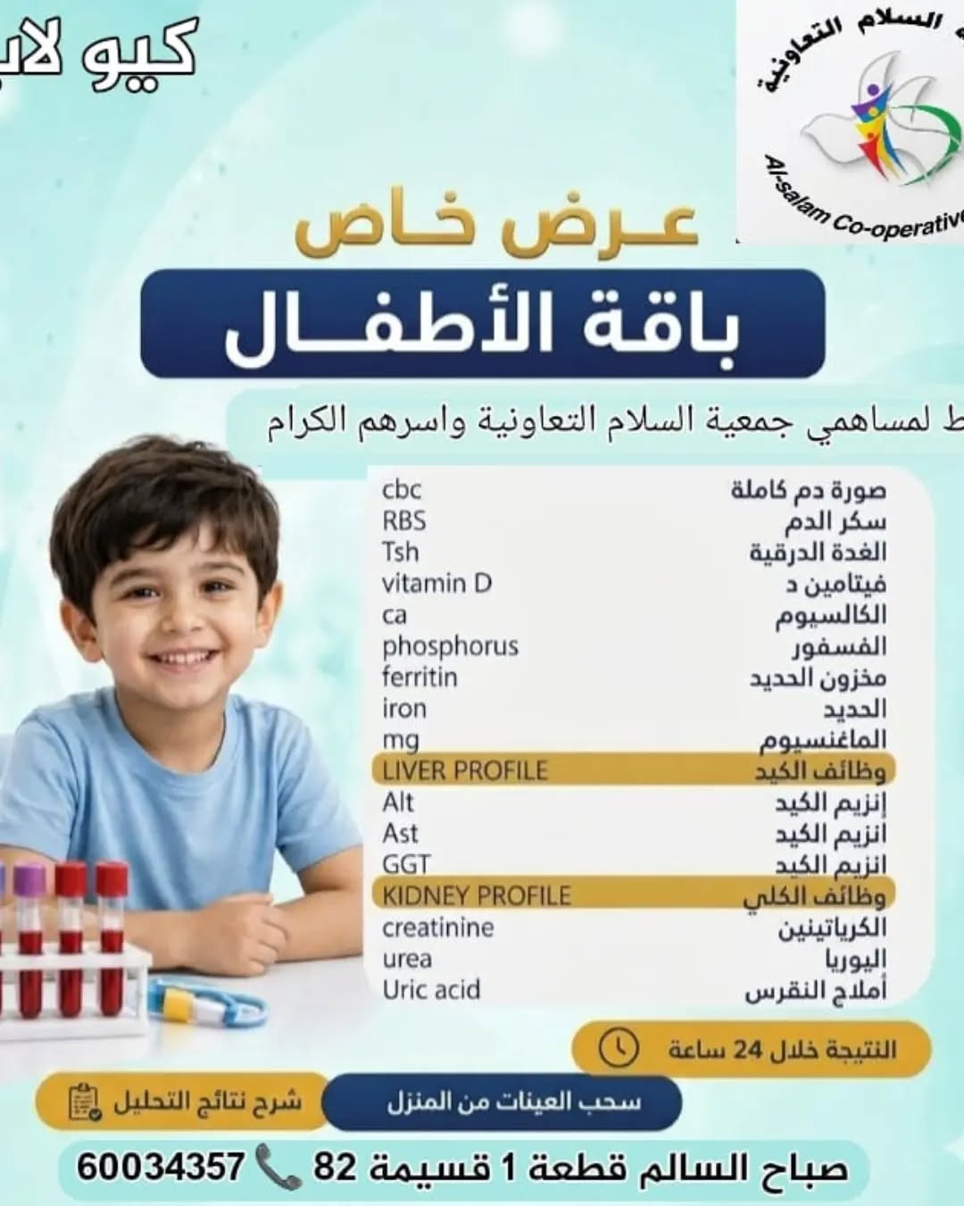 عروض صحة وصيدلية — صورة 2