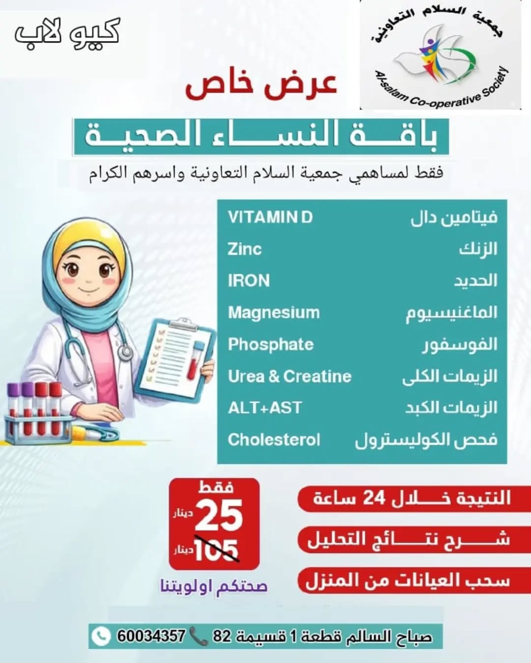 عروض صحة وصيدلية — صورة 3