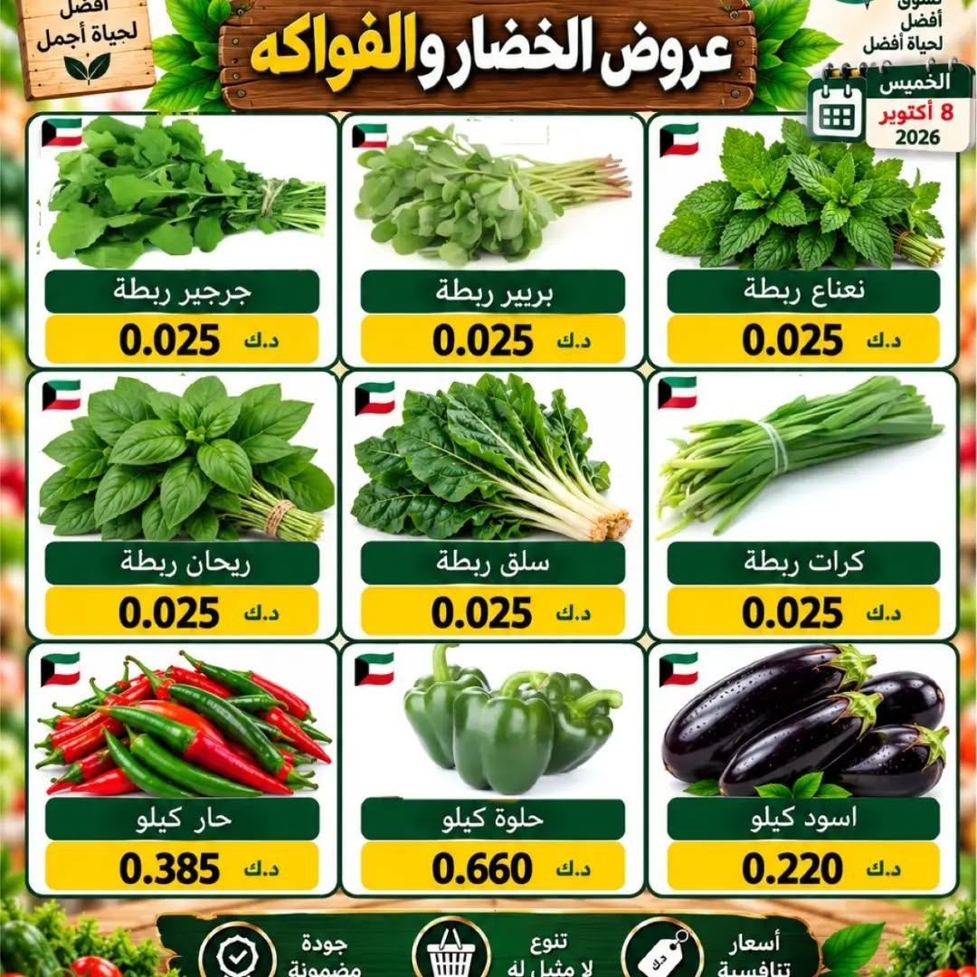 عروض جمعية السلام | ⁦15-10-2026⁩ — صورة 2
