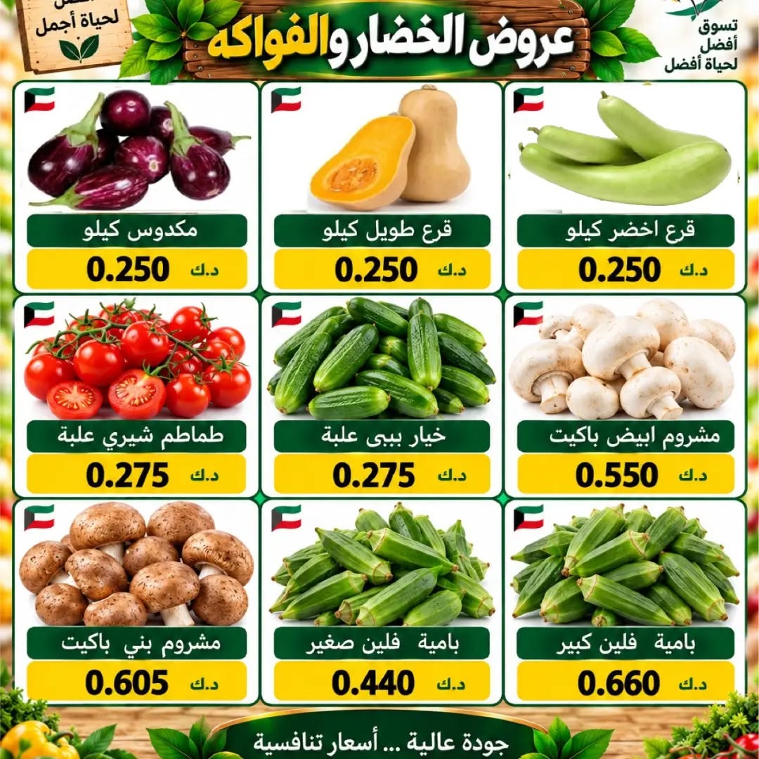 عروض جمعية السلام | ⁦15-10-2026⁩ — صورة 3