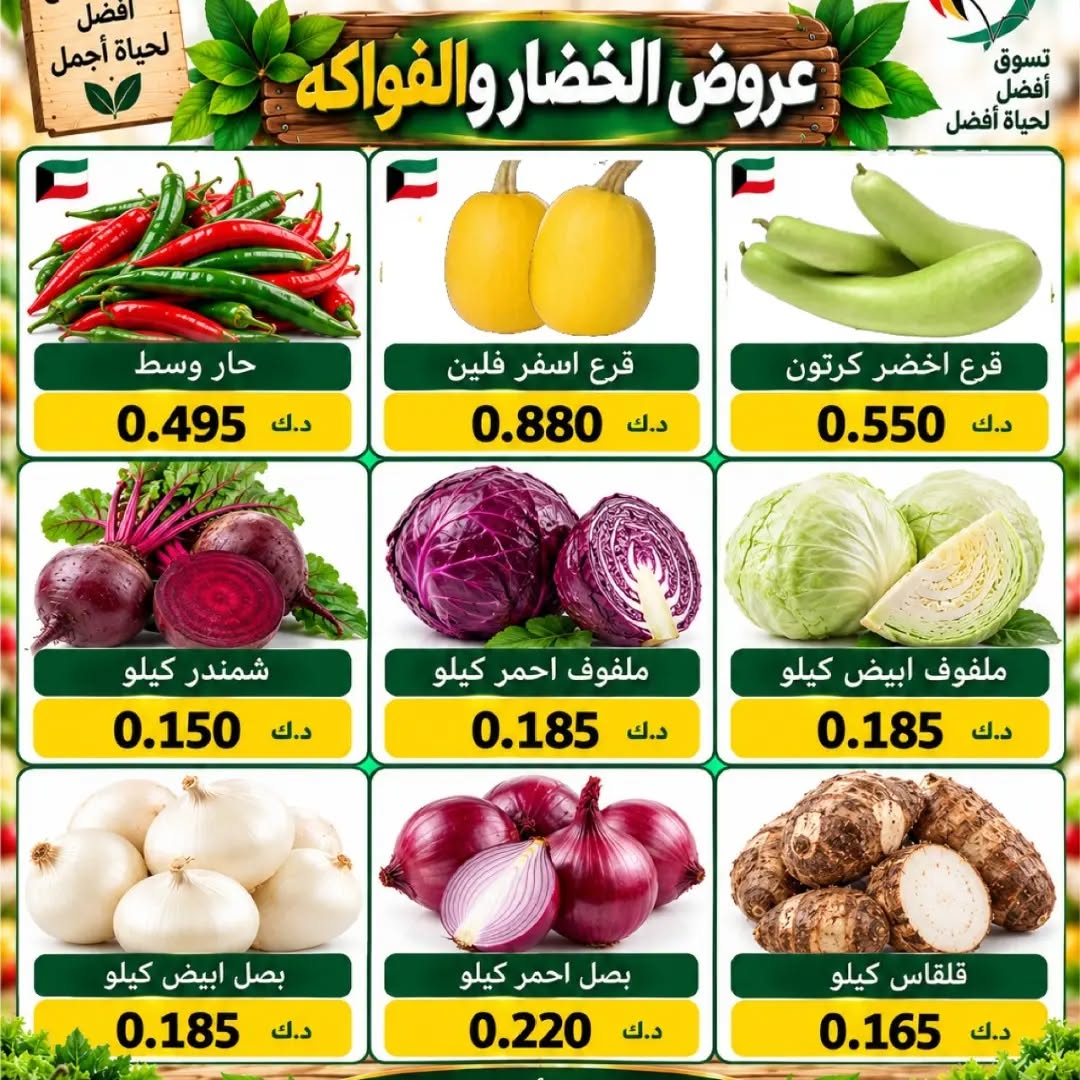 عروض جمعية السلام | ⁦15-10-2026⁩ — صورة 4
