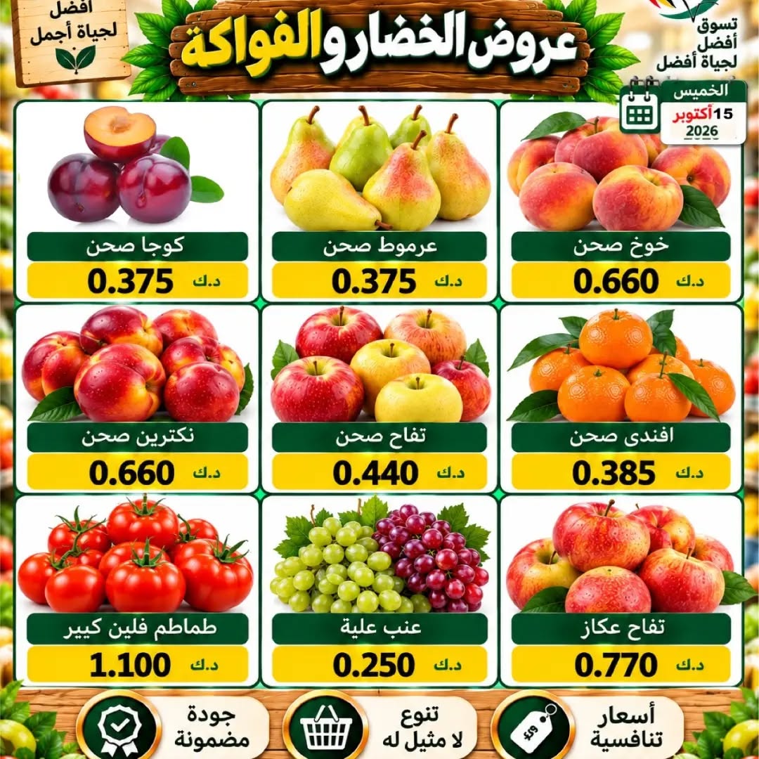 عروض جمعية السلام | ⁦15-10-2026⁩ — صورة 5