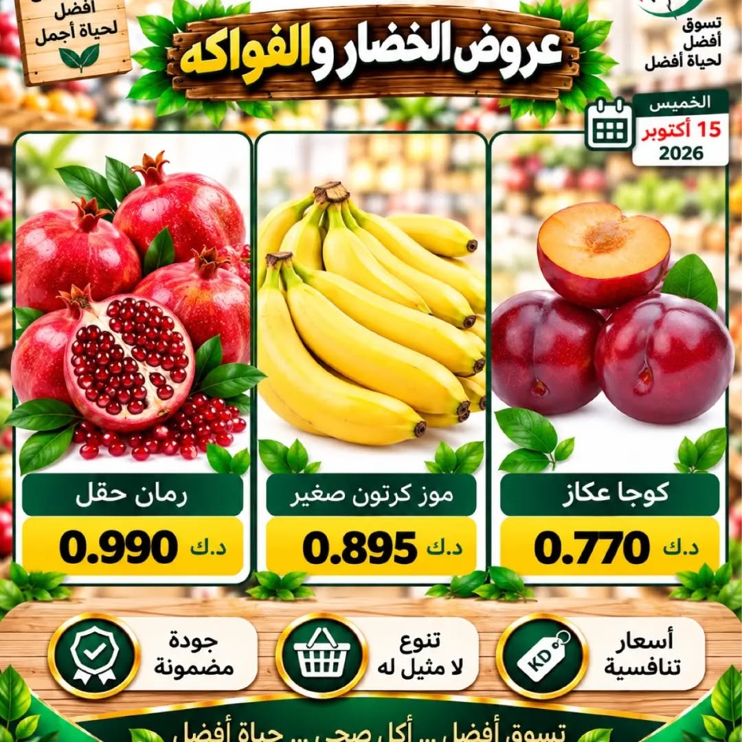 عروض جمعية السلام | ⁦15-10-2026⁩ — صورة 6