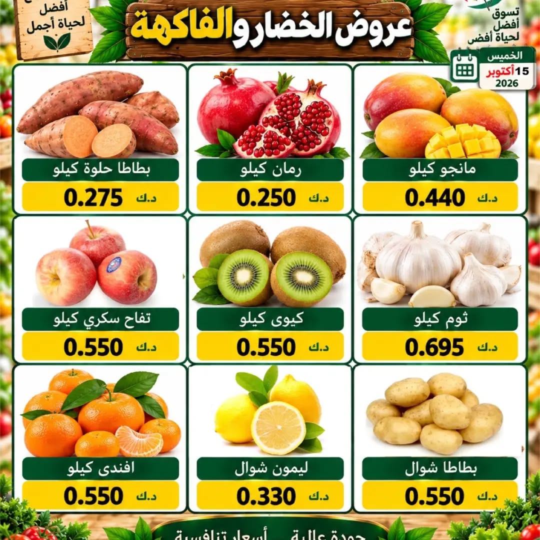 عروض جمعية السلام | ⁦15-10-2026⁩ — صورة 7