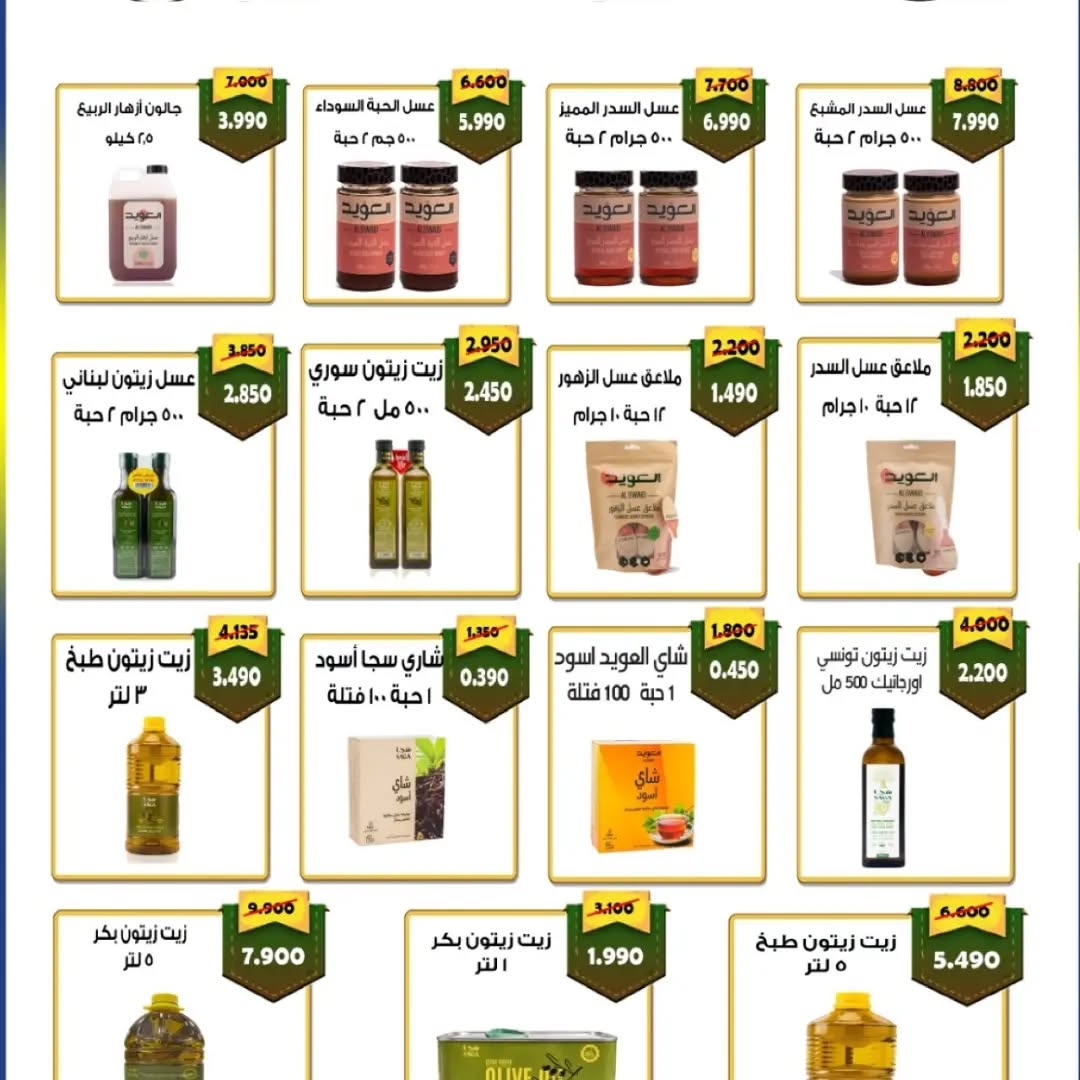 عروض جمعية السلام — صورة 10