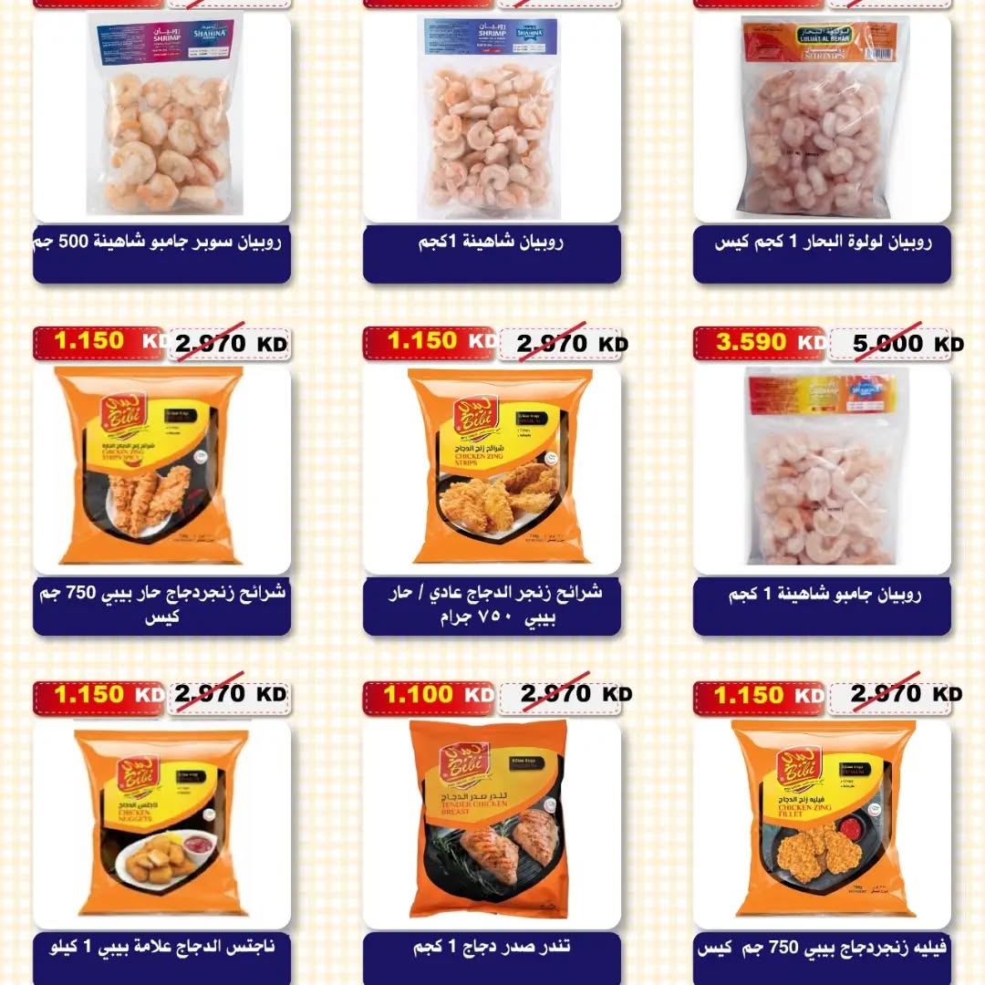 عروض جمعية السلام — صورة 2