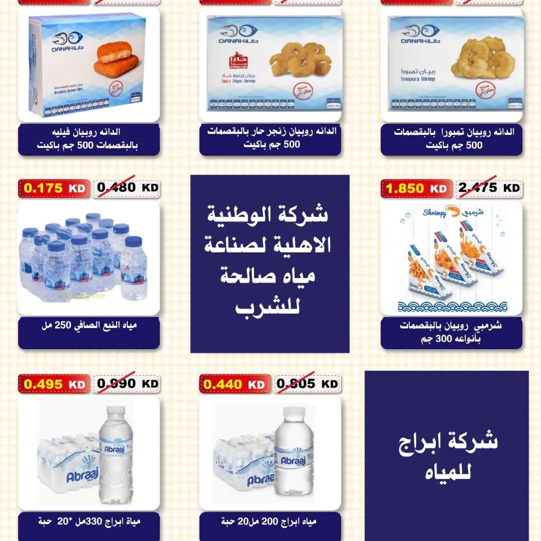 عروض جمعية السلام — صورة 3