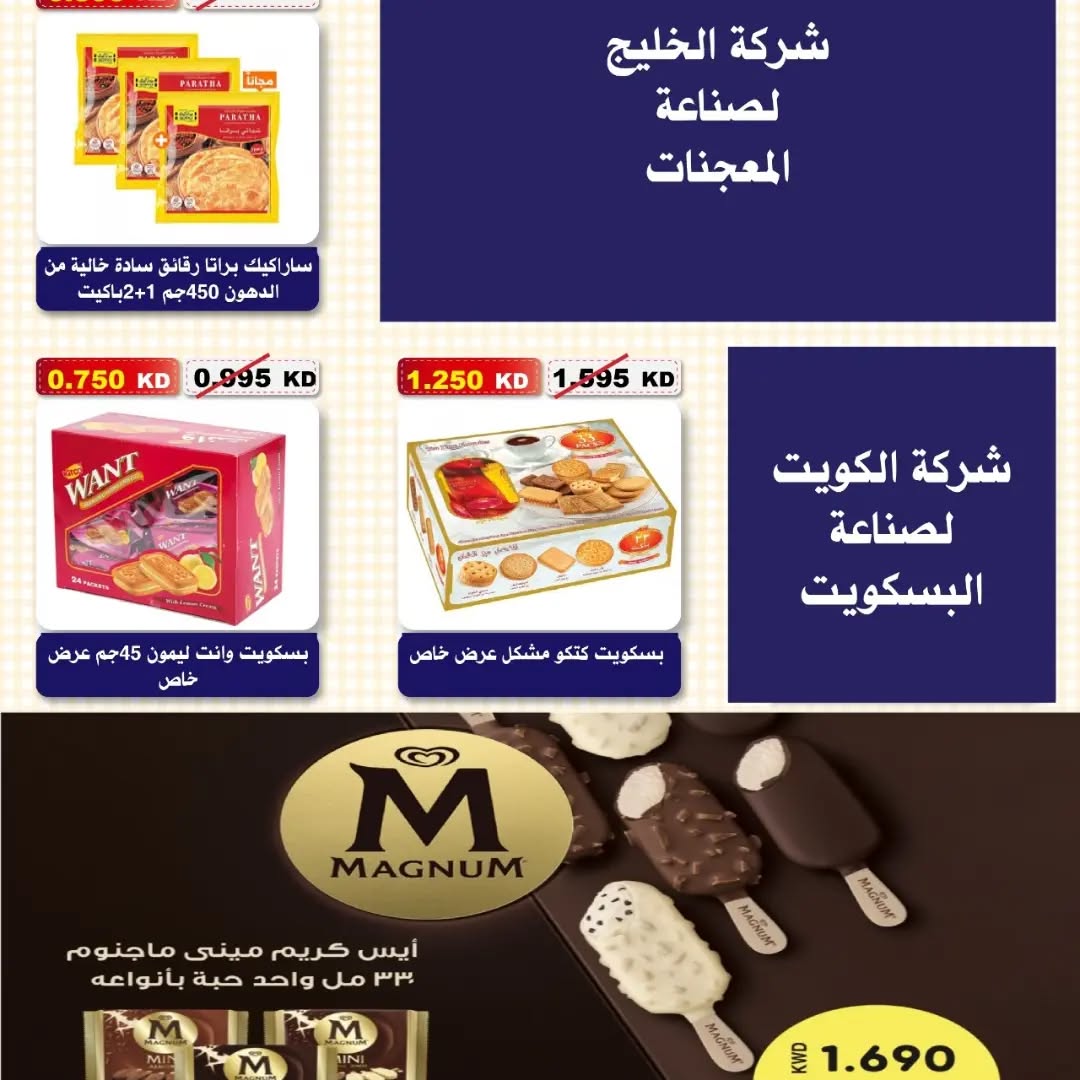 عروض جمعية السلام — صورة 5