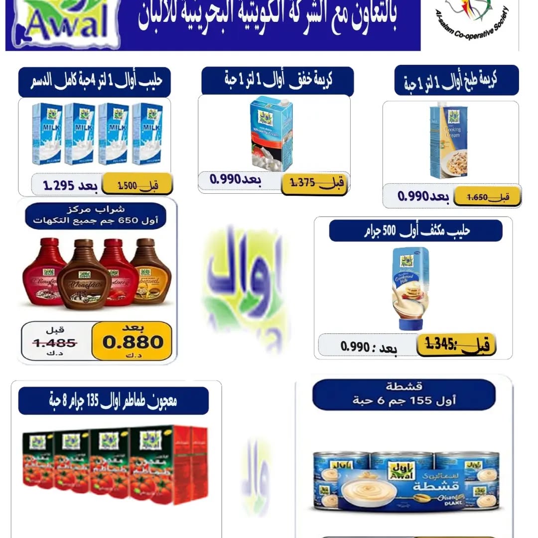 عروض جمعية السلام — صورة 6
