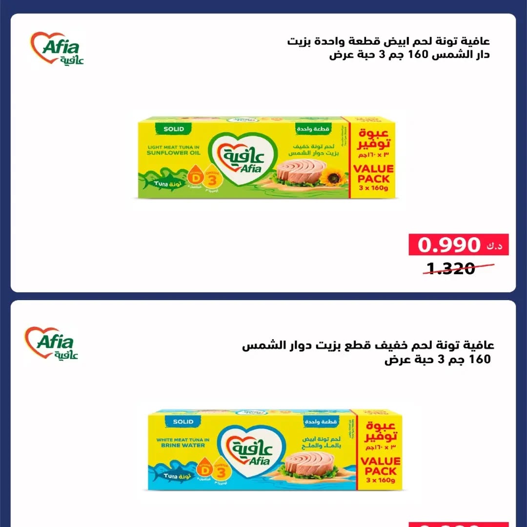 عروض جمعية السلام — صورة 8