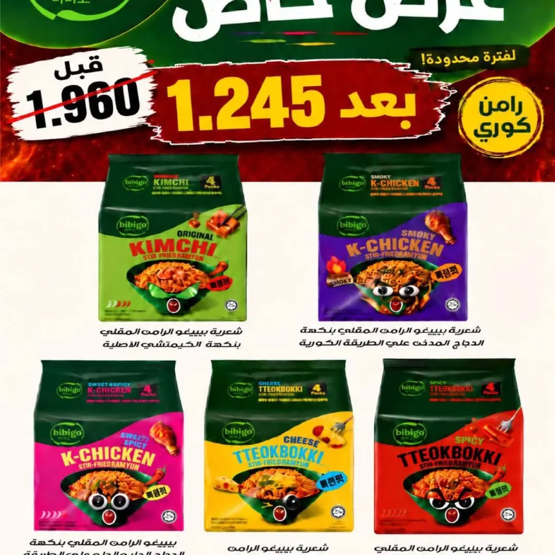 عروض جمعية السلام — صورة 1