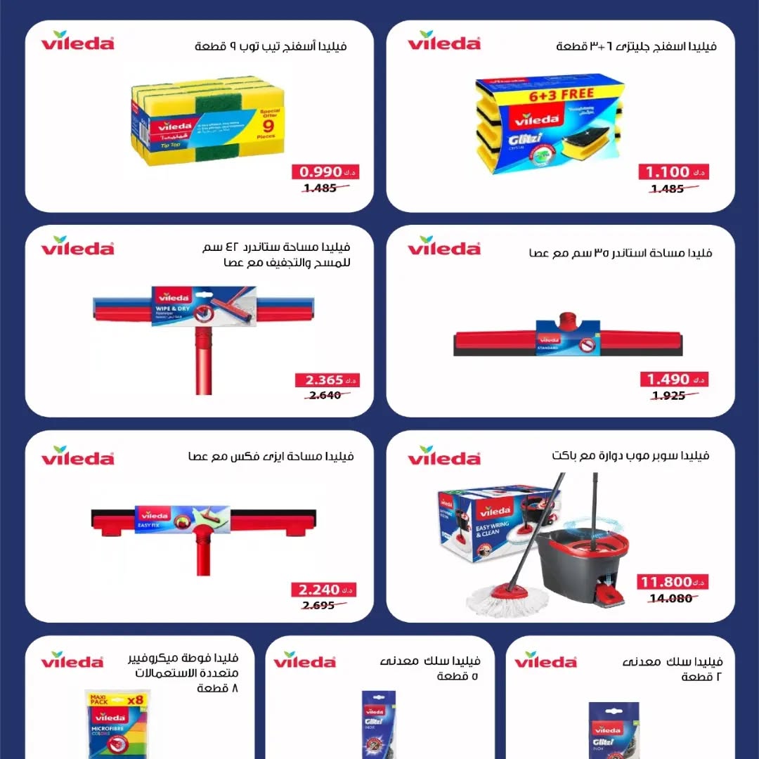 عروض جمعية السلام — صورة 2