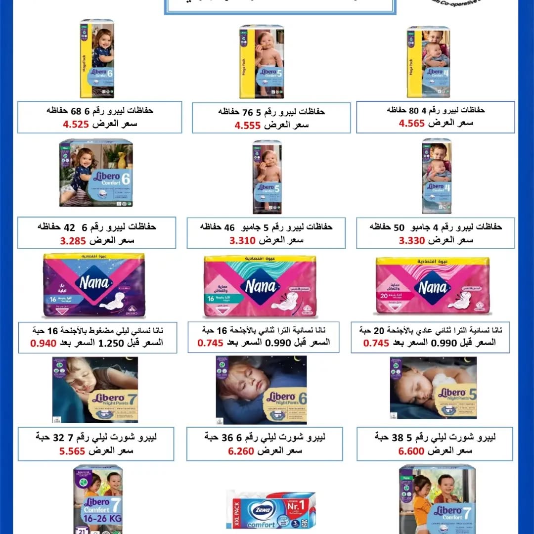 عروض جمعية السلام — صورة 3
