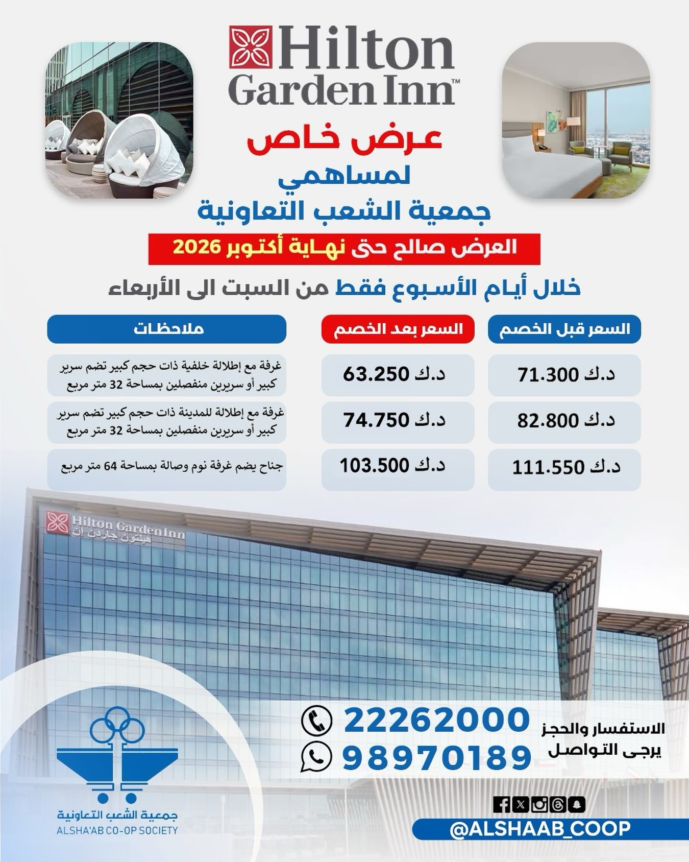 عروض أخرى — صورة 1