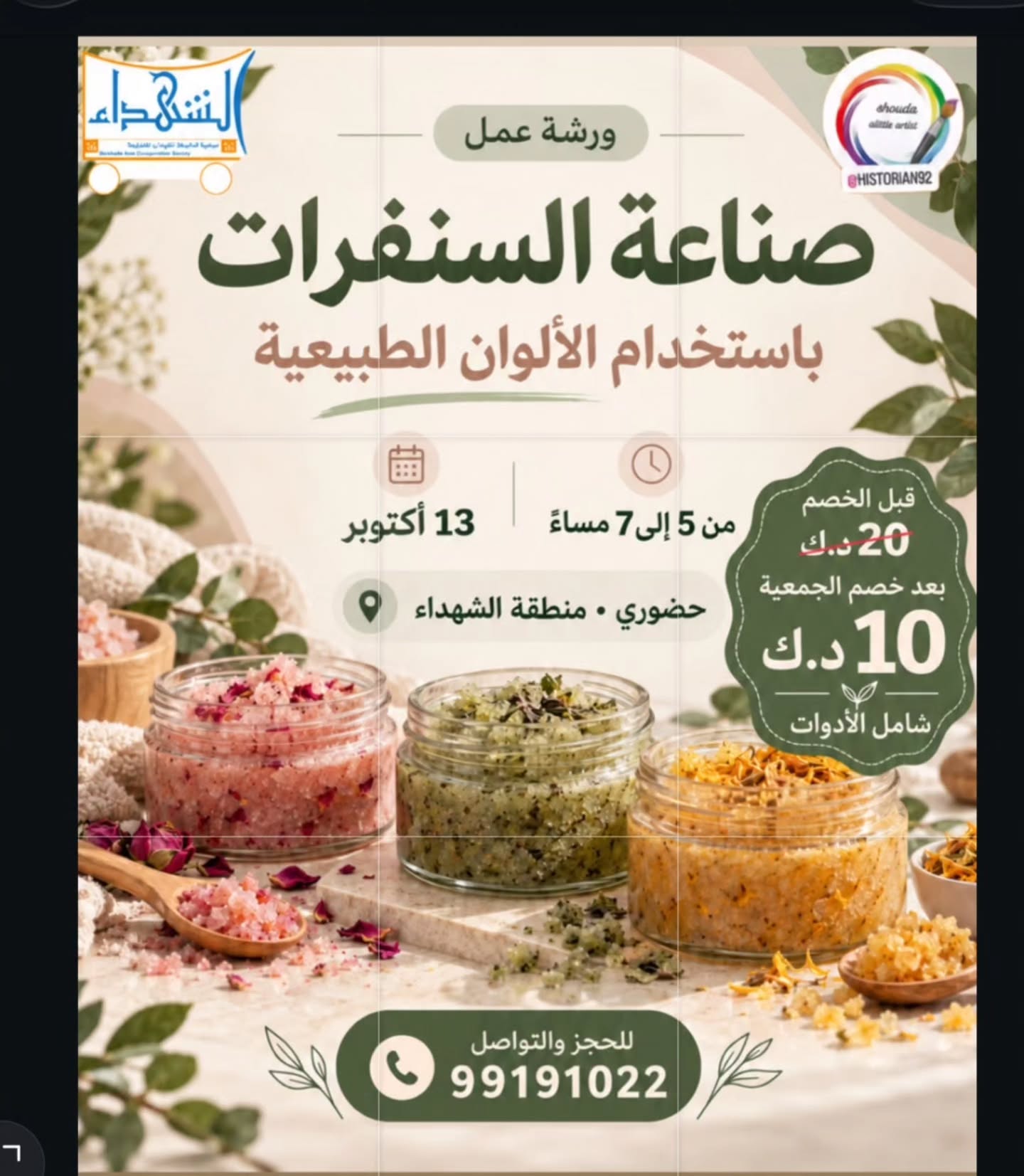عروض دورات وتعليم — صورة 1
