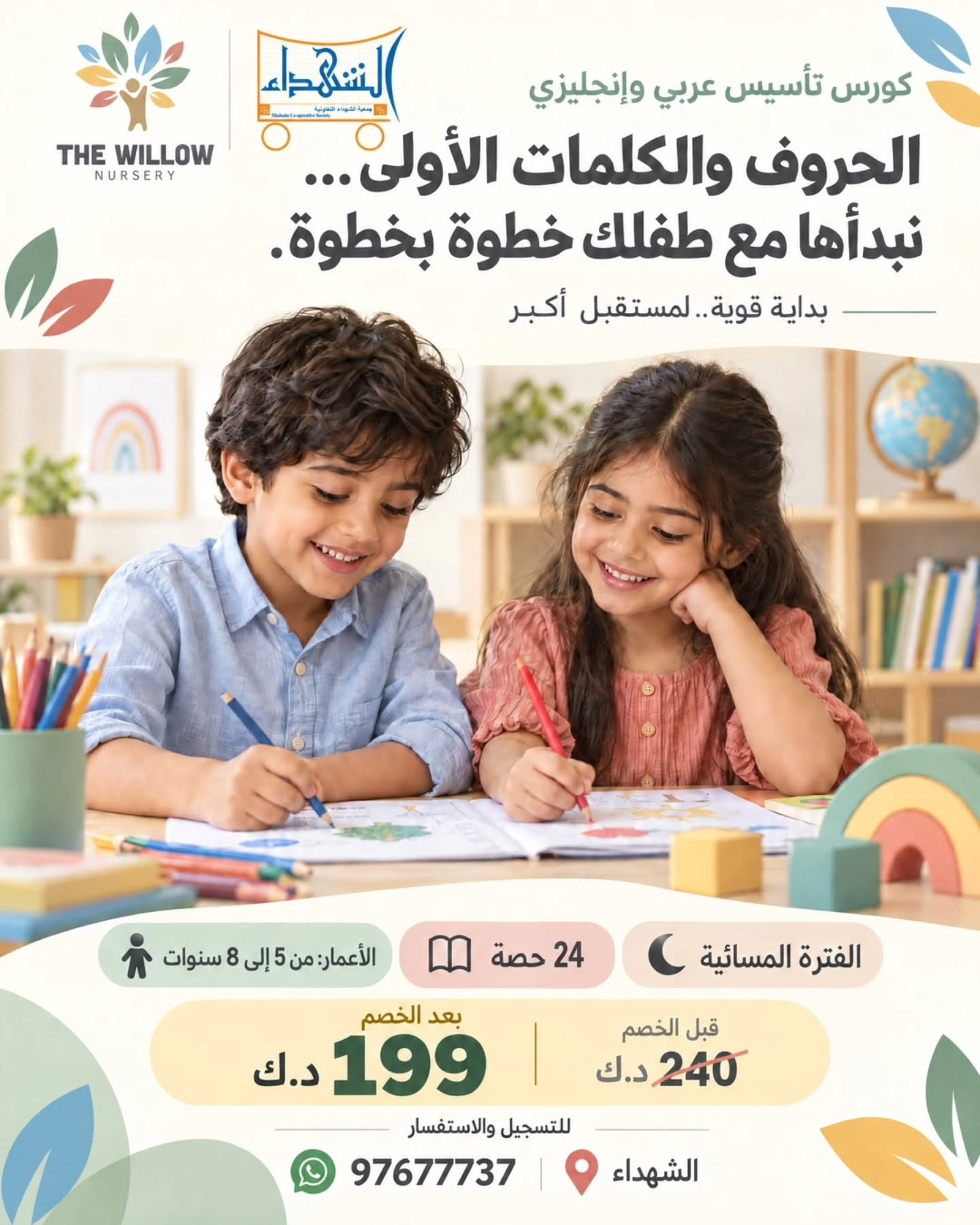 عروض جمعية الشهداء — صورة 1