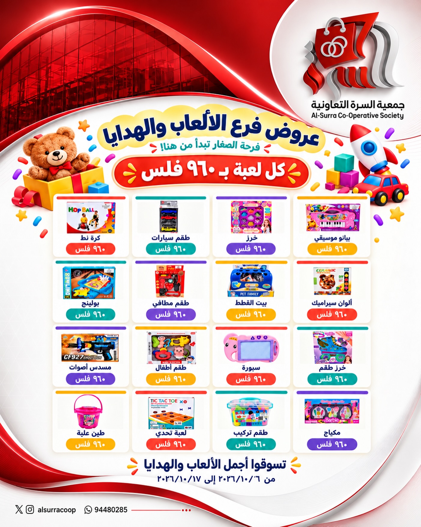 بيت القطط