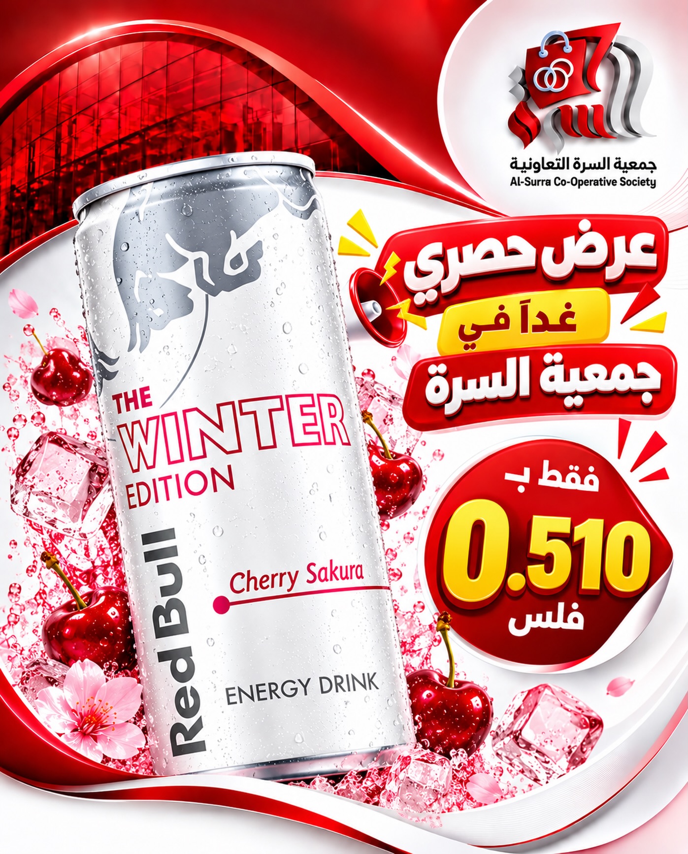 عروض مشروبات وعصائر ومياه — صورة 1