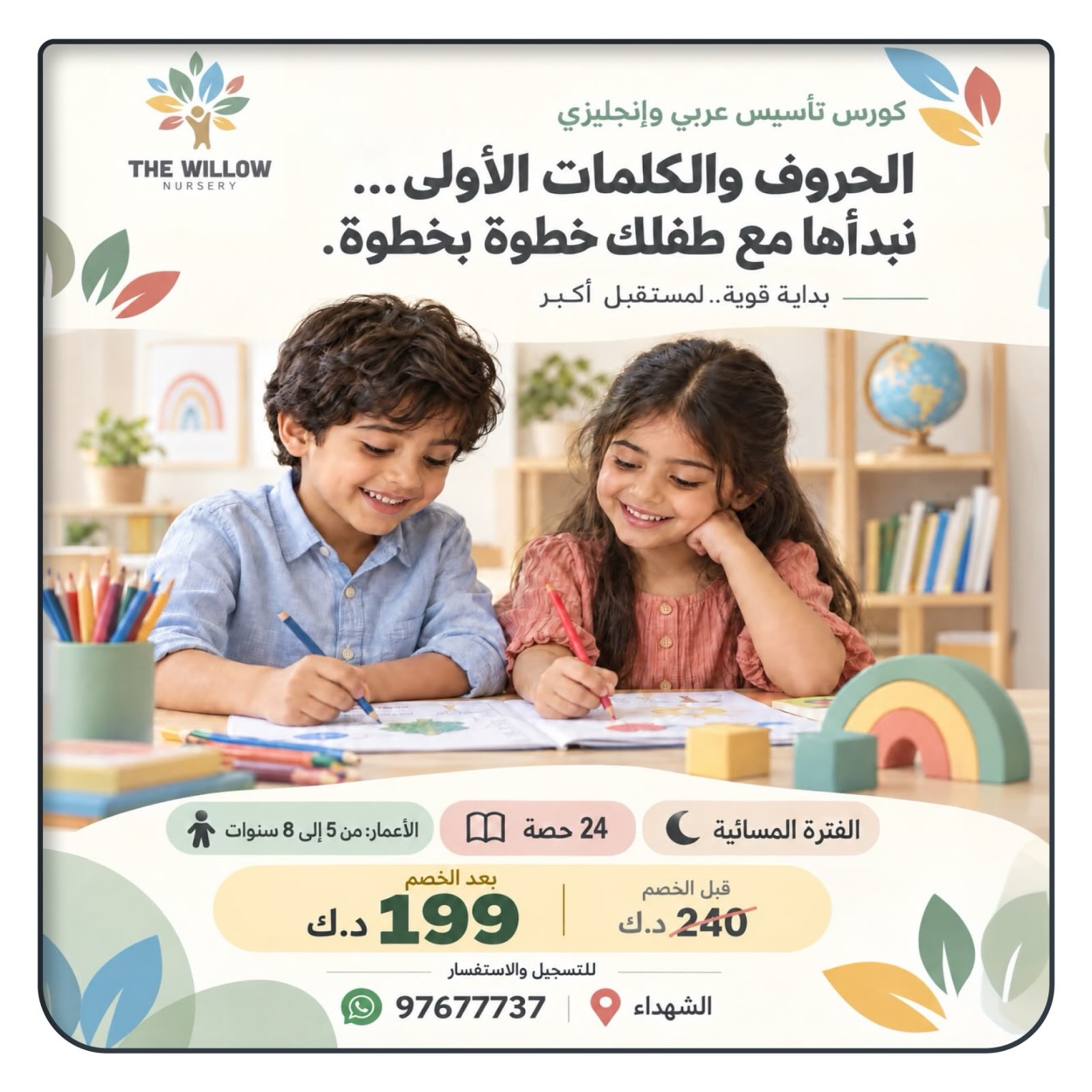 عروض جمعية الزهراء — صورة 2