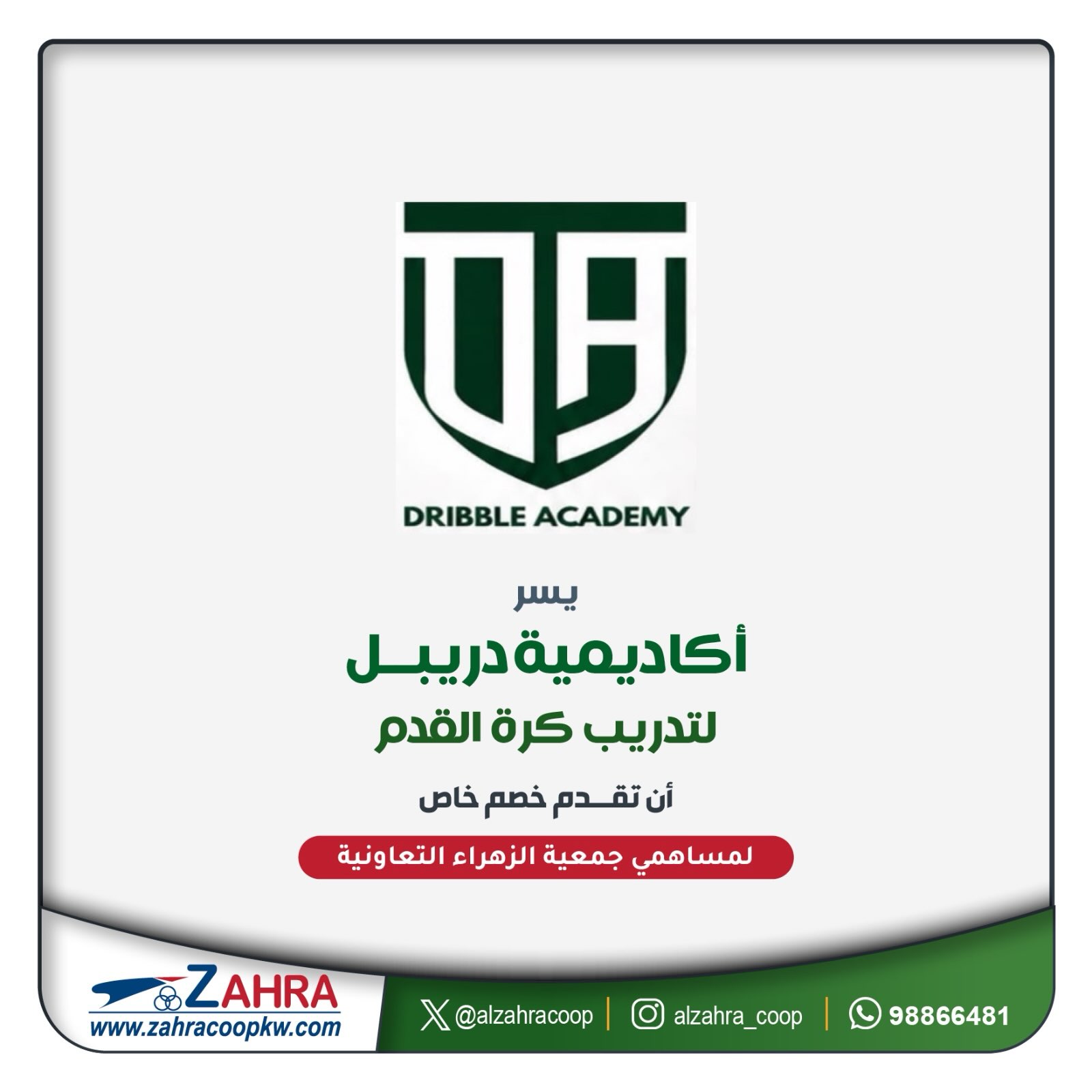 عروض دورات وتعليم — صورة 1