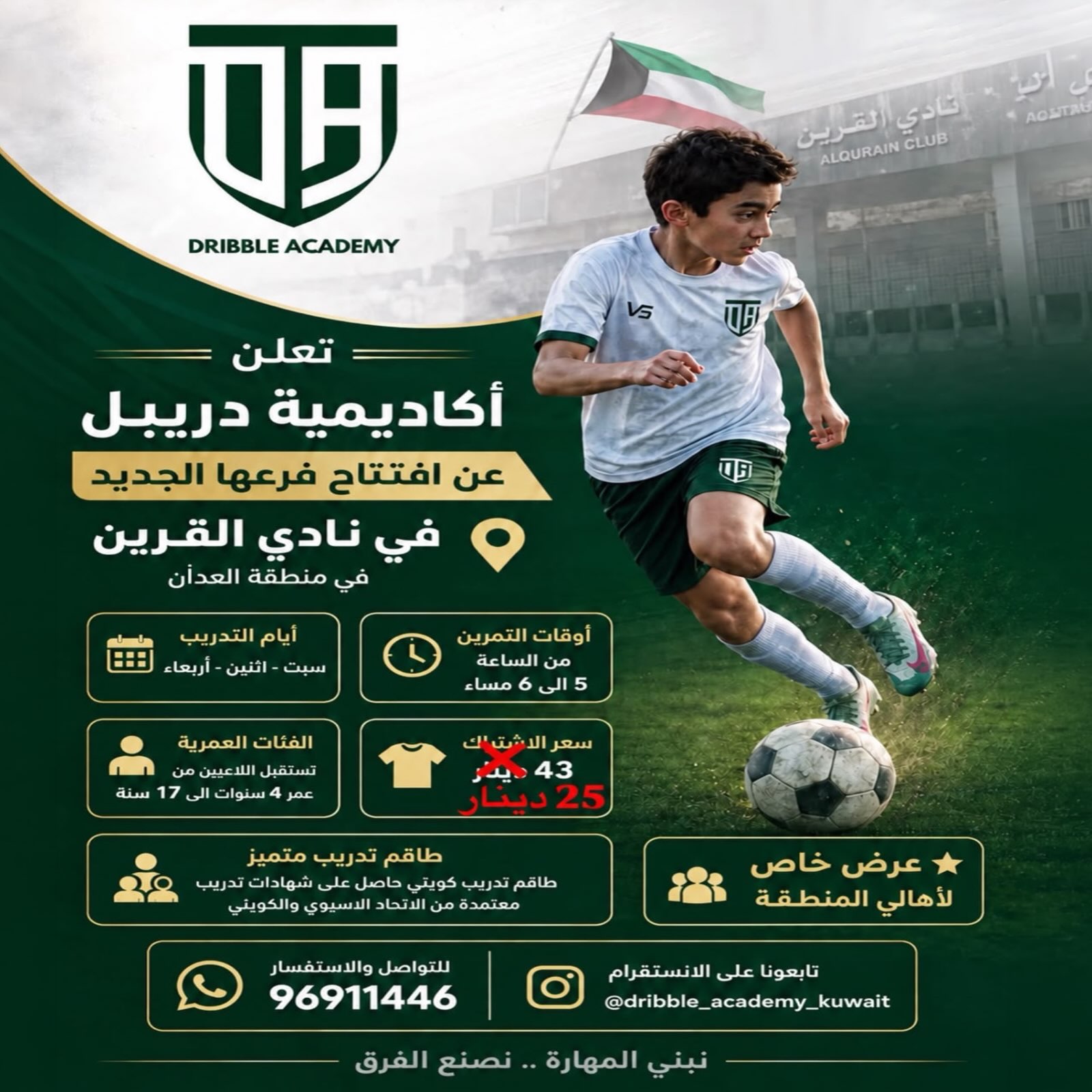 عروض دورات وتعليم — صورة 2
