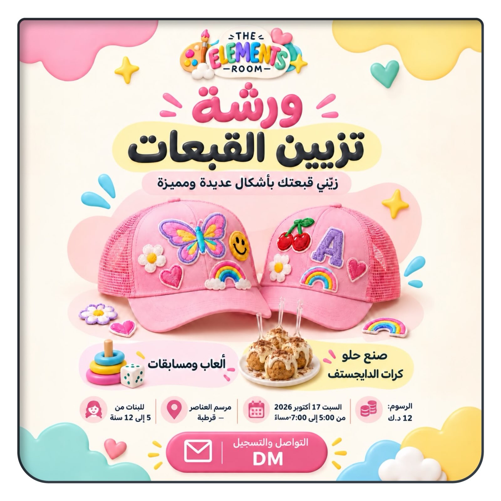 عروض جمعية الزهراء | حتى ⁦17-10-2026⁩ — صورة 2