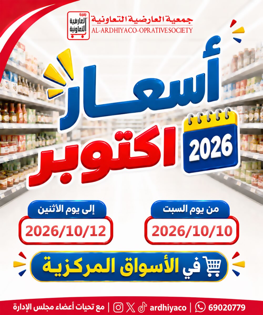عروض أطعمة مجمدة — صورة 1