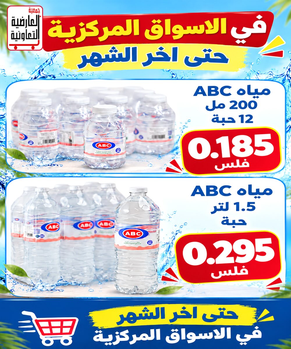 عروض أطعمة مجمدة — صورة 2
