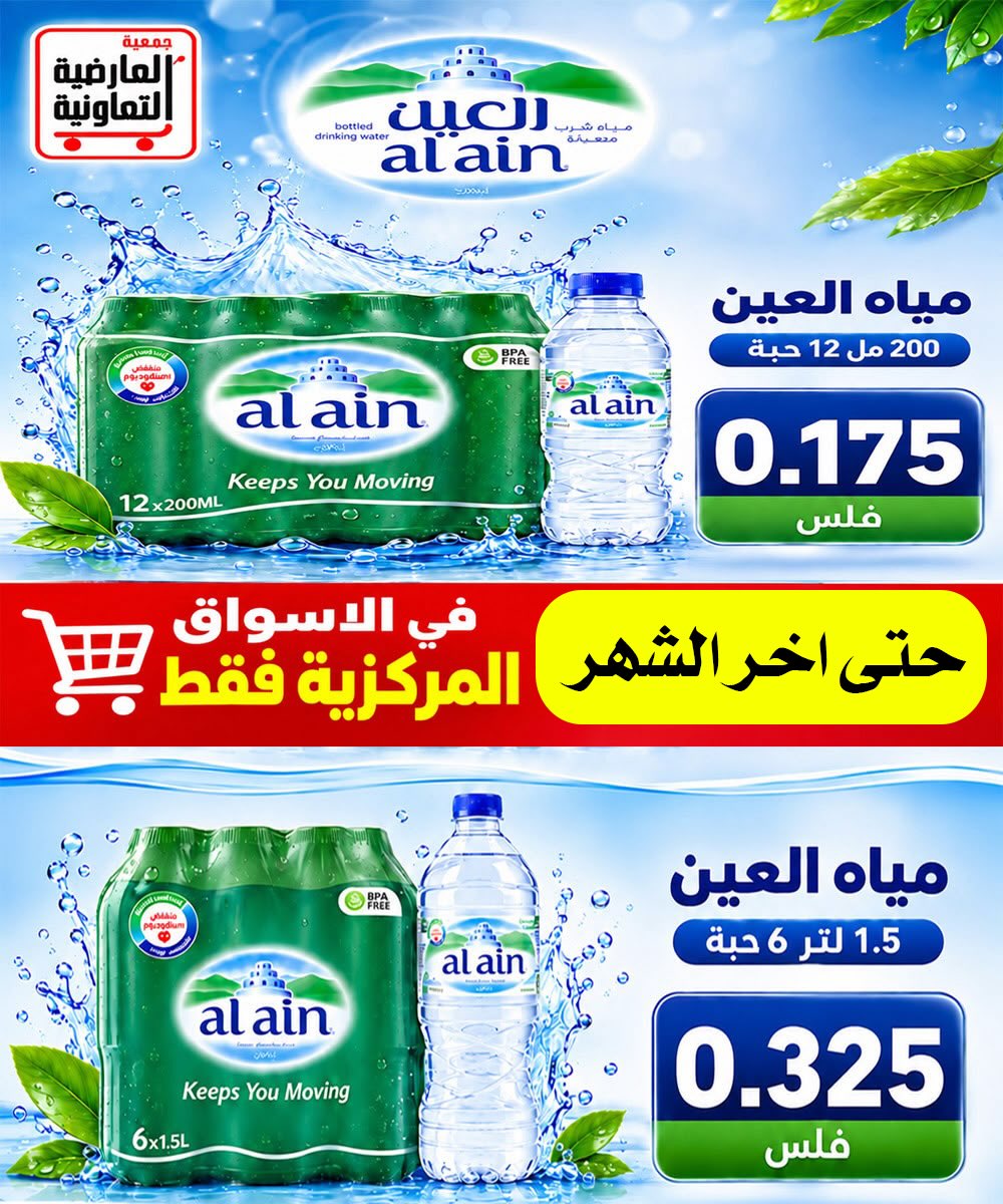 عروض أطعمة مجمدة — صورة 3