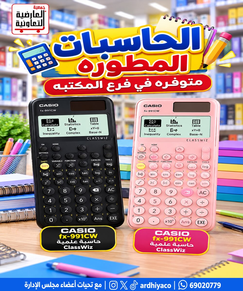 عروض جمعية العارضية | حتى ⁦31-10-2026⁩ — صورة 2