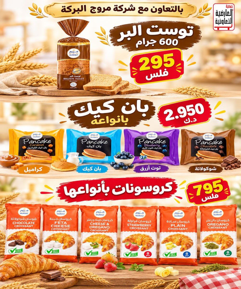 عروض ألبان وأجبان وبيض — صورة 1
