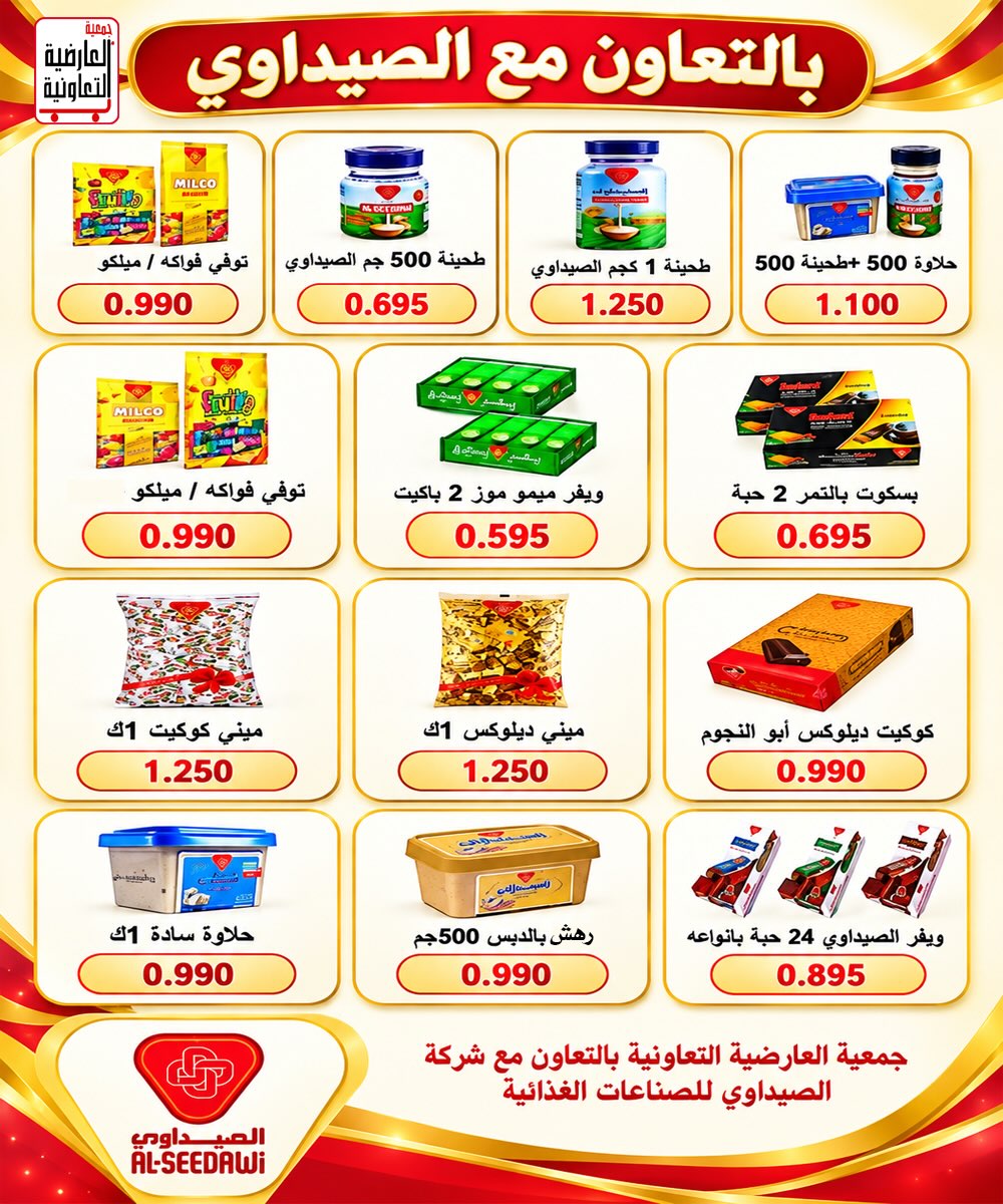 عروض ألبان وأجبان وبيض — صورة 3