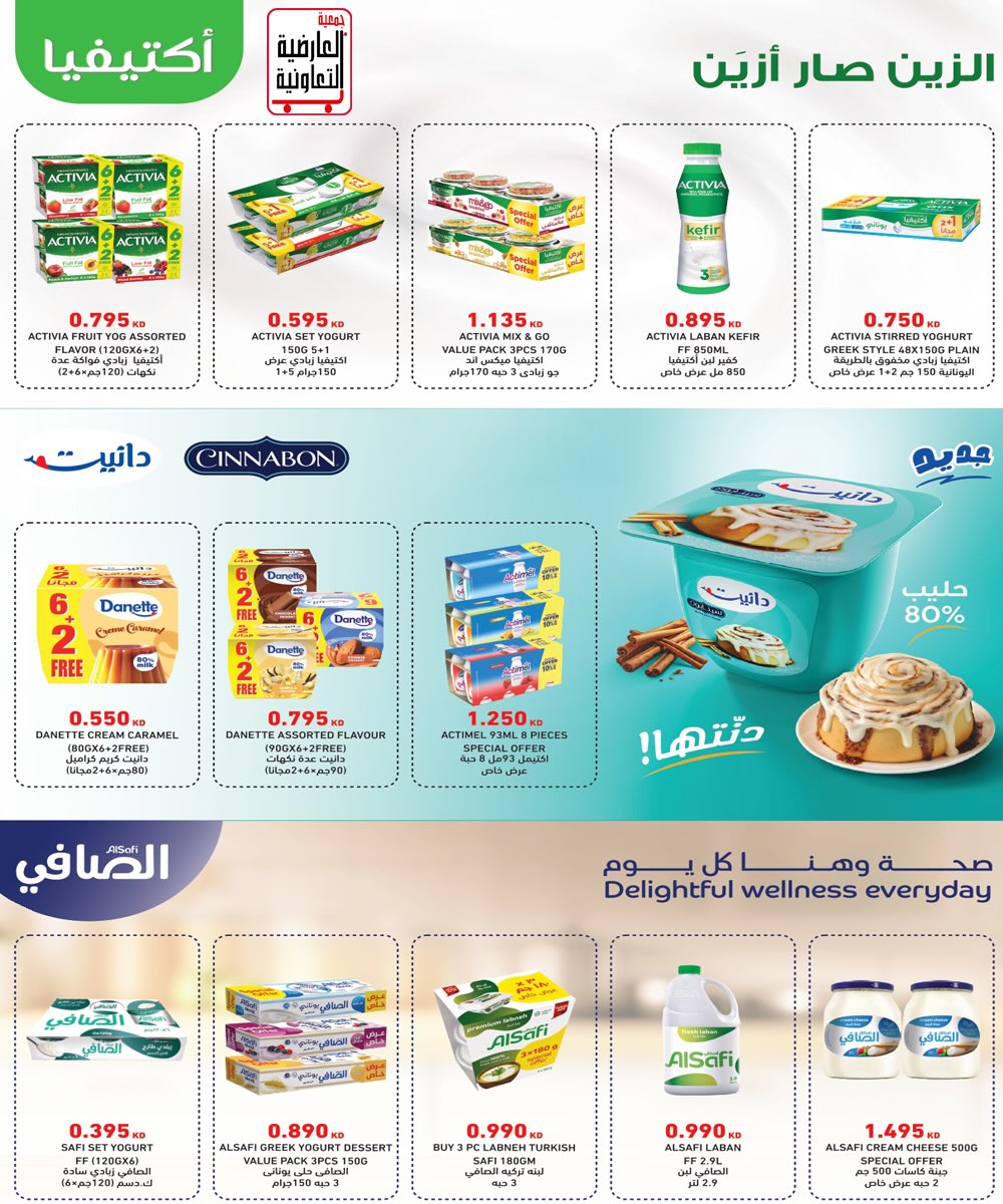 عروض ألبان وأجبان وبيض — صورة 4