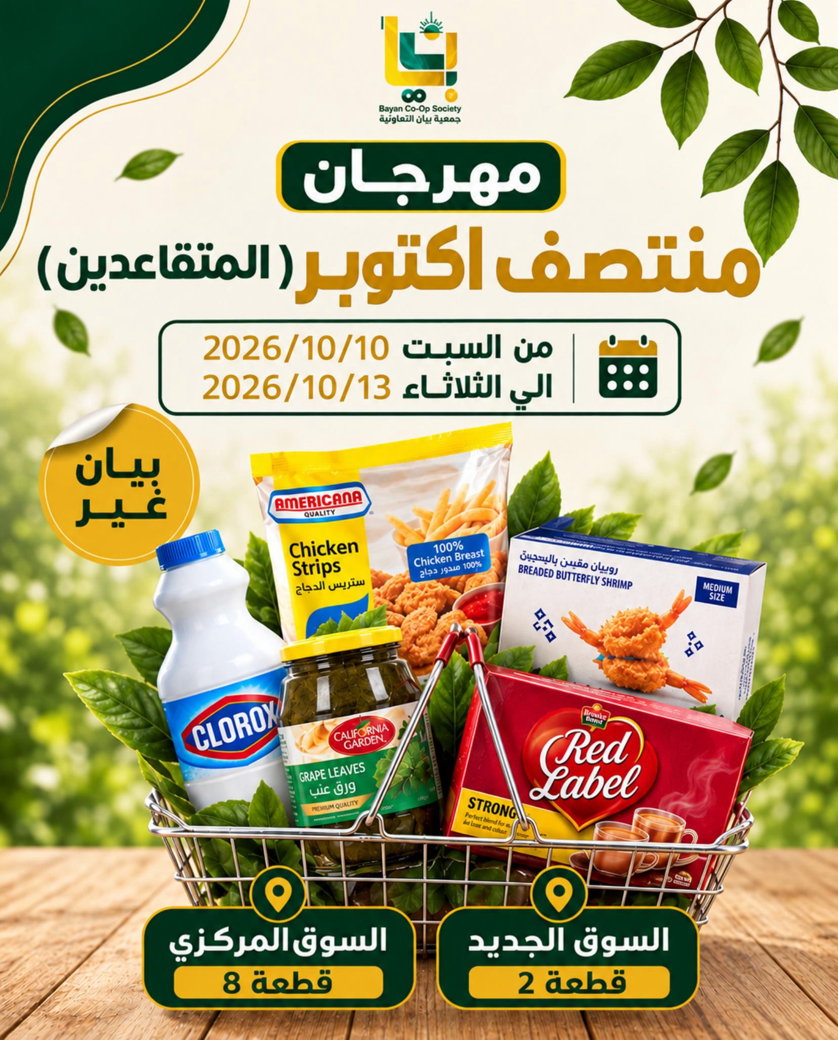 عروض ألبان وأجبان وبيض — صورة 1