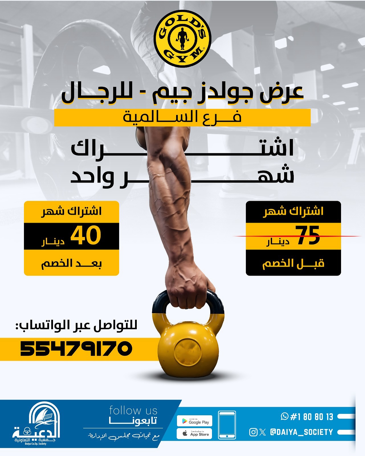 عروض رياضة ولياقة — صورة 1