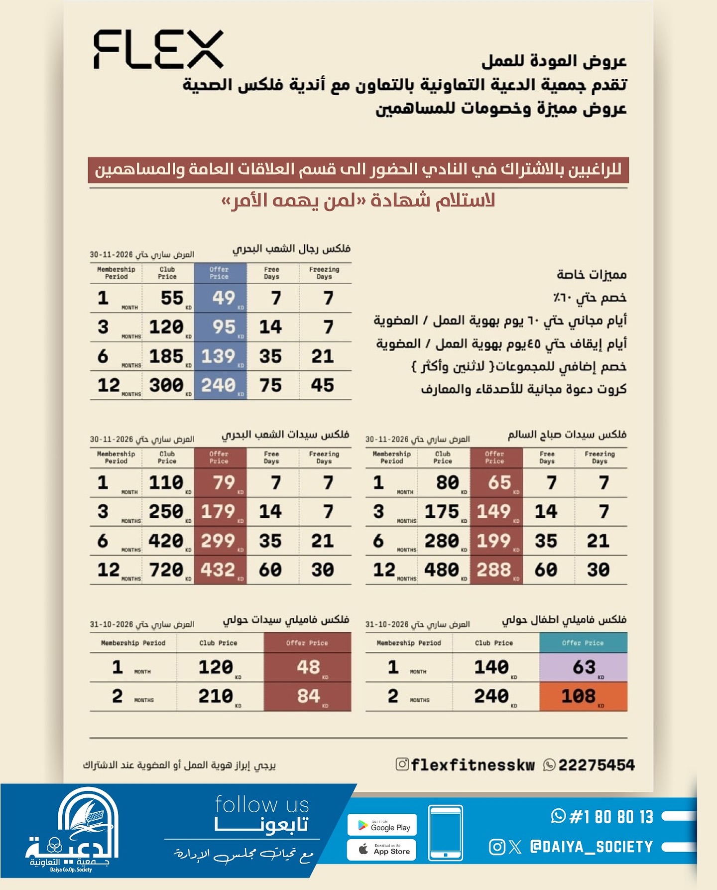 عروض رياضة ولياقة — صورة 1