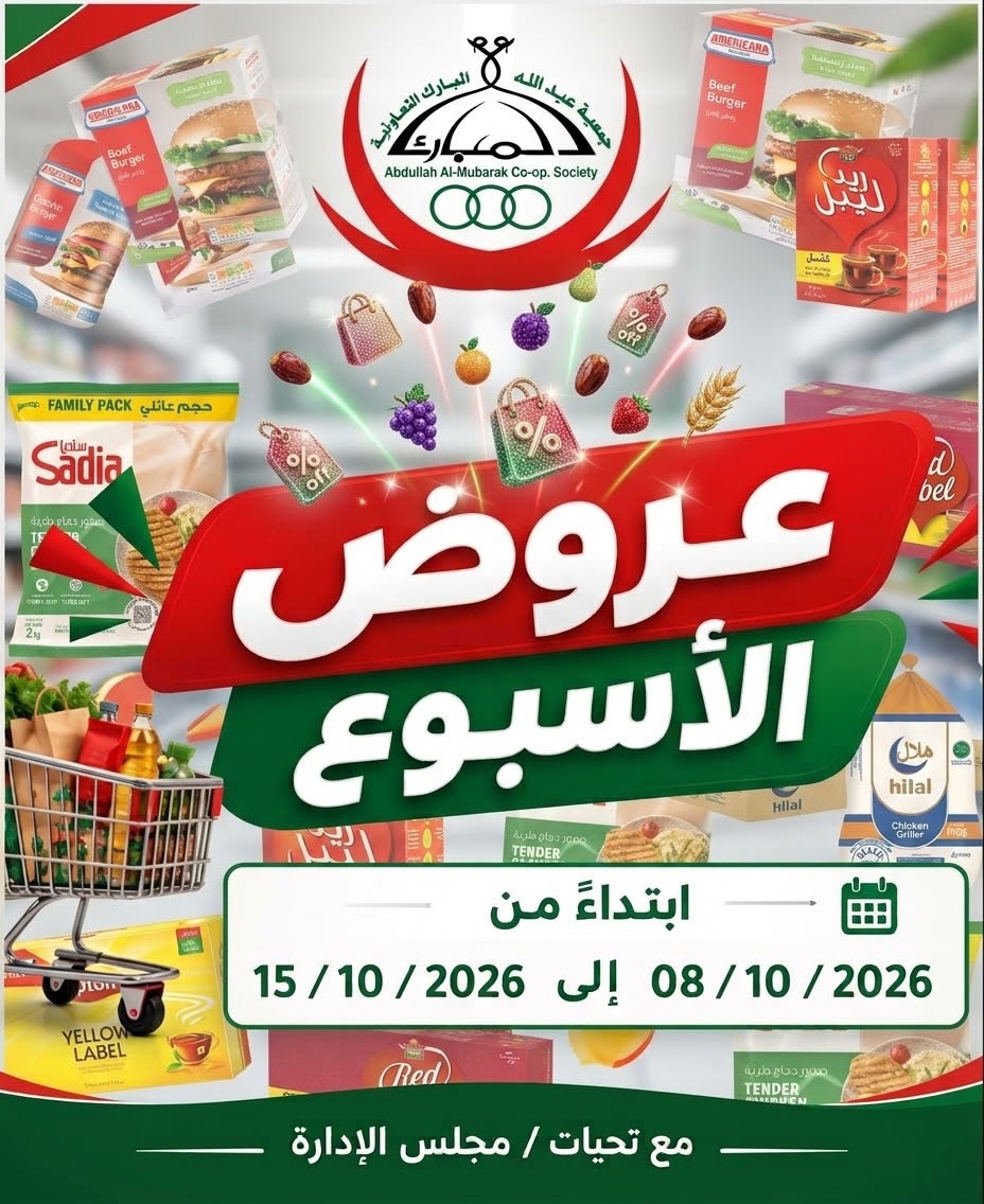 عروض أطعمة مجمدة — صورة 1