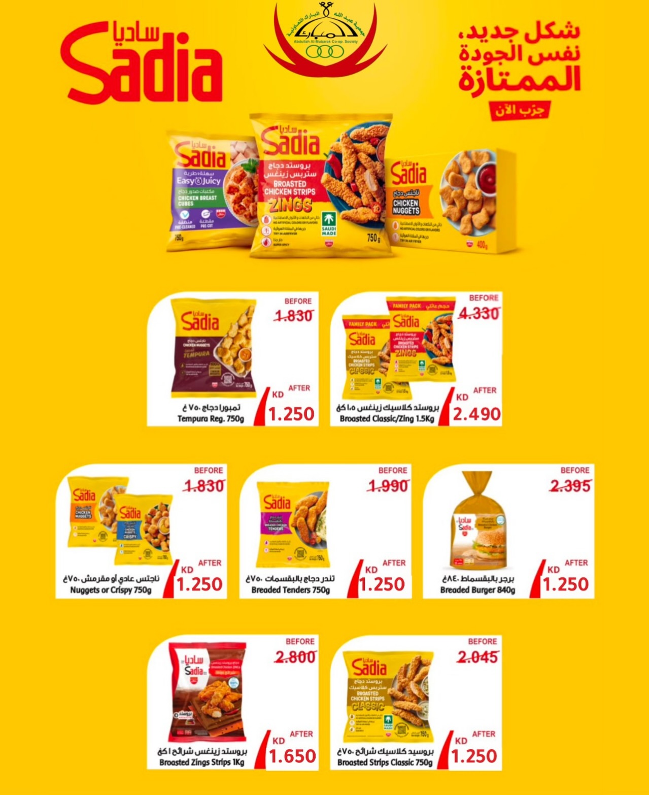 عروض أطعمة مجمدة — صورة 3