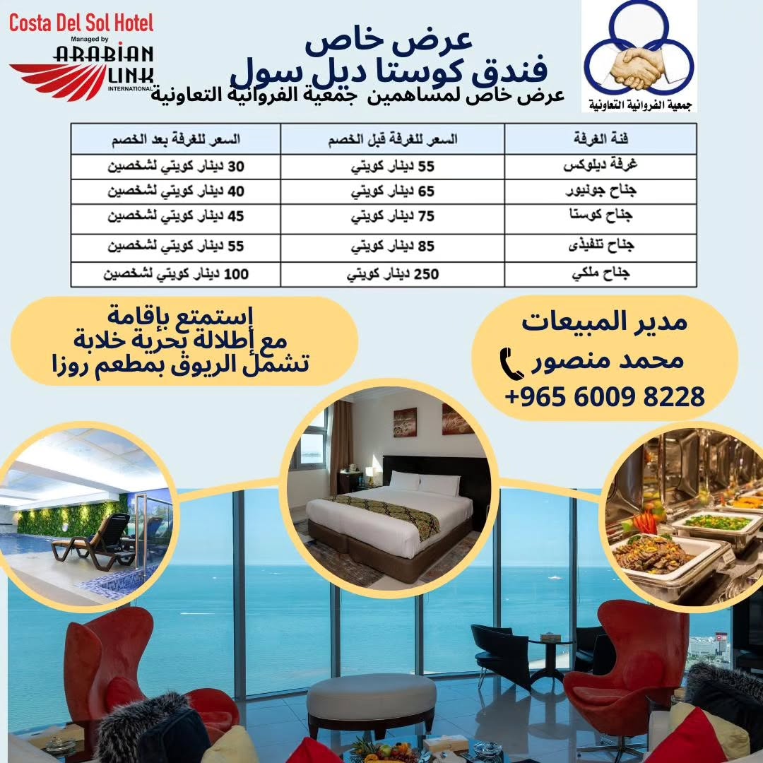 عروض شاليهات وفنادق — صورة 1