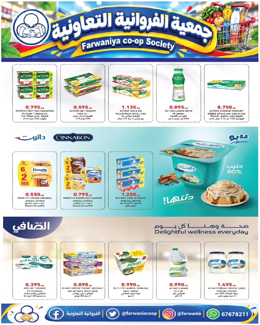 عروض جمعية الفروانية | ⁦15-10-2026⁩ — صورة 7