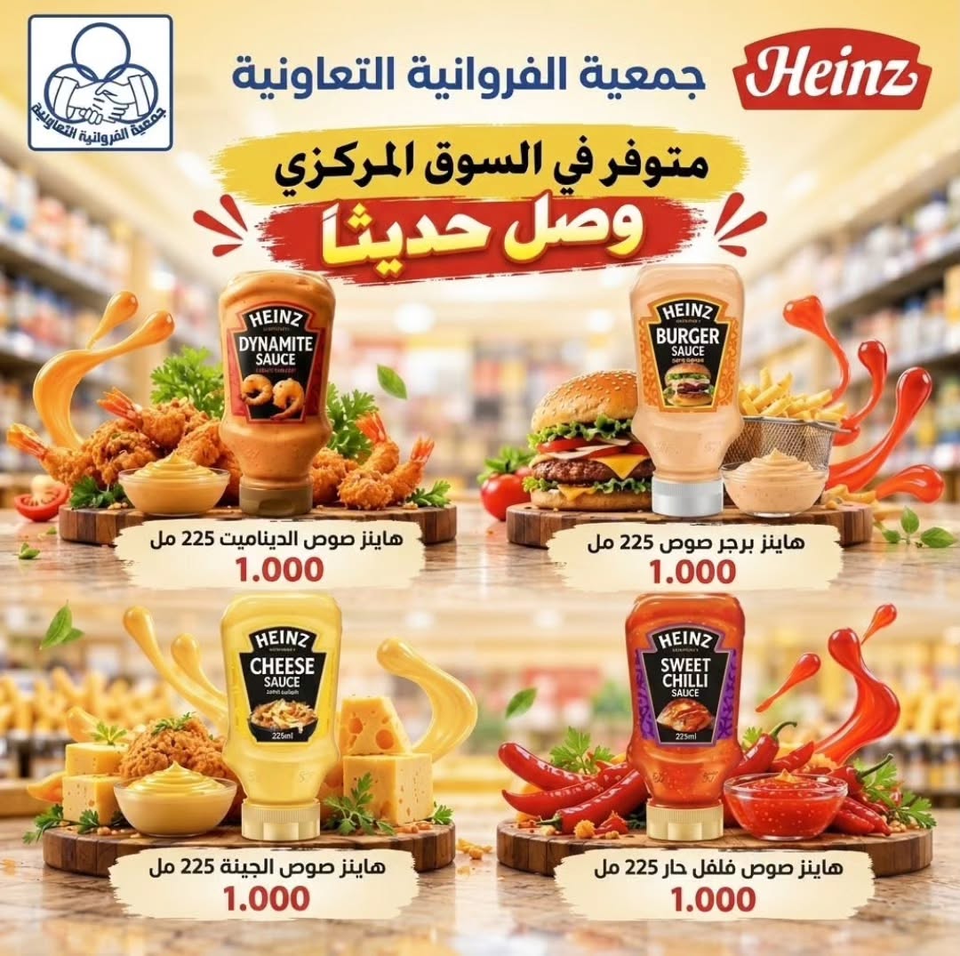 عروض زيوت وصلصات وبهارات — صورة 1