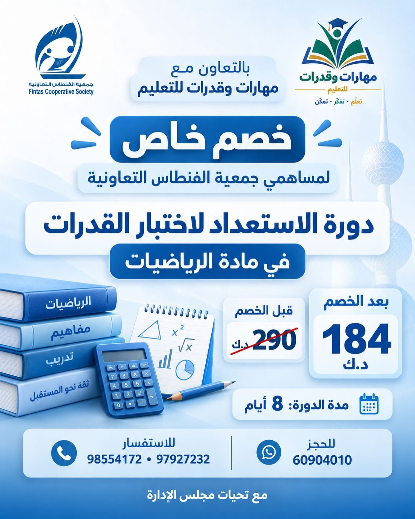 عروض دورات وتعليم — صورة 1
