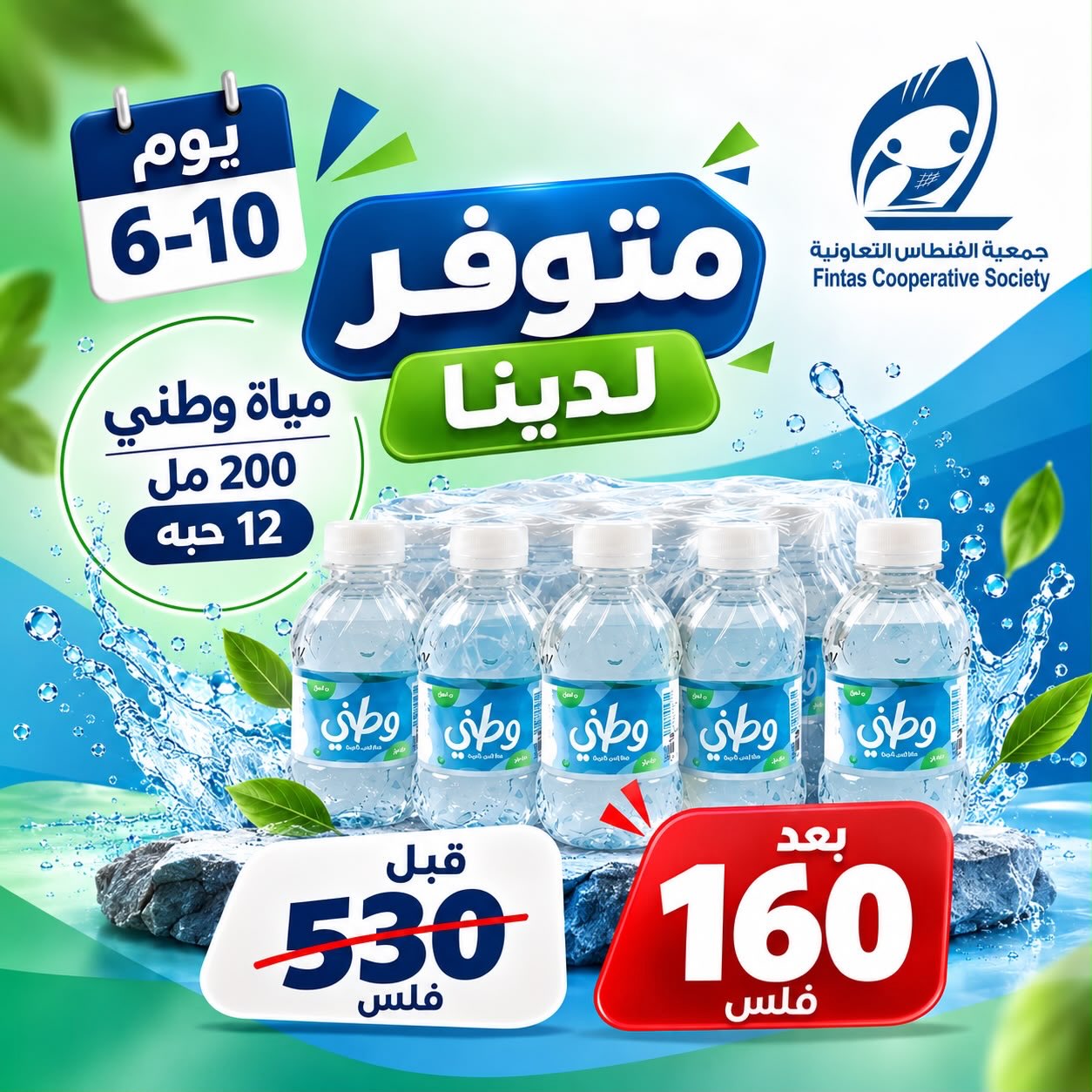 عروض أطعمة مجمدة — صورة 1