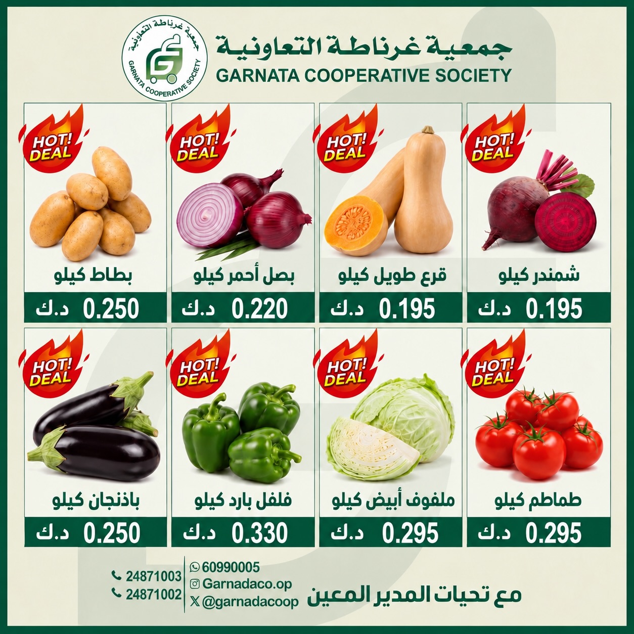 عروض فواكه وخضروات — صورة 2
