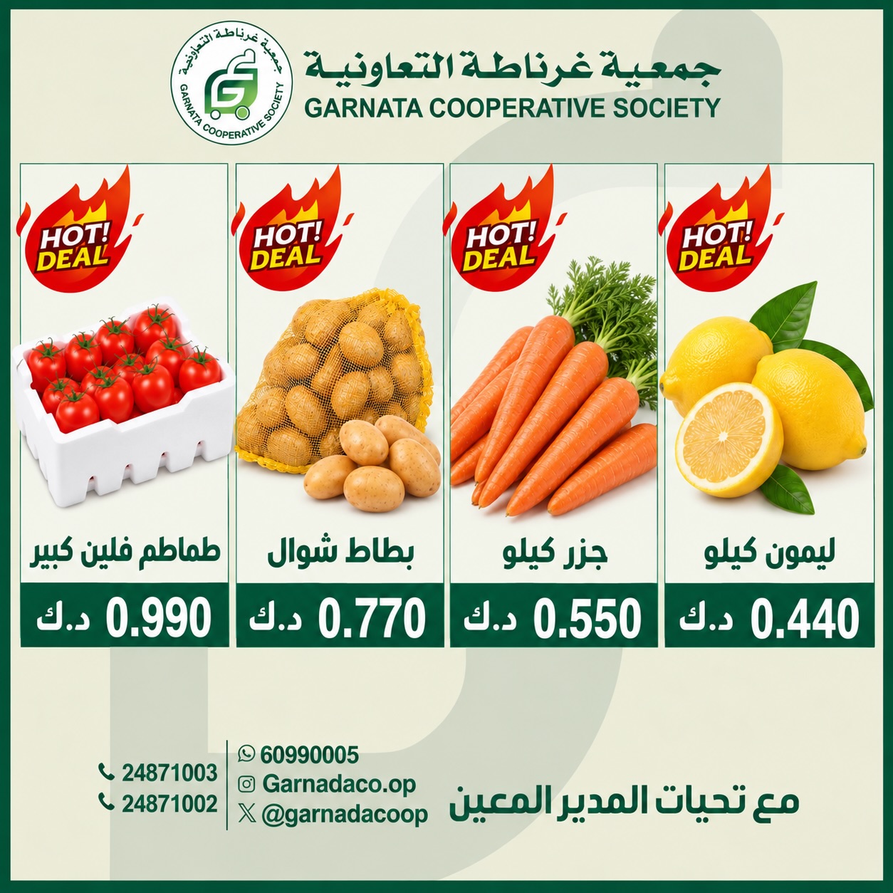 عروض فواكه وخضروات — صورة 3