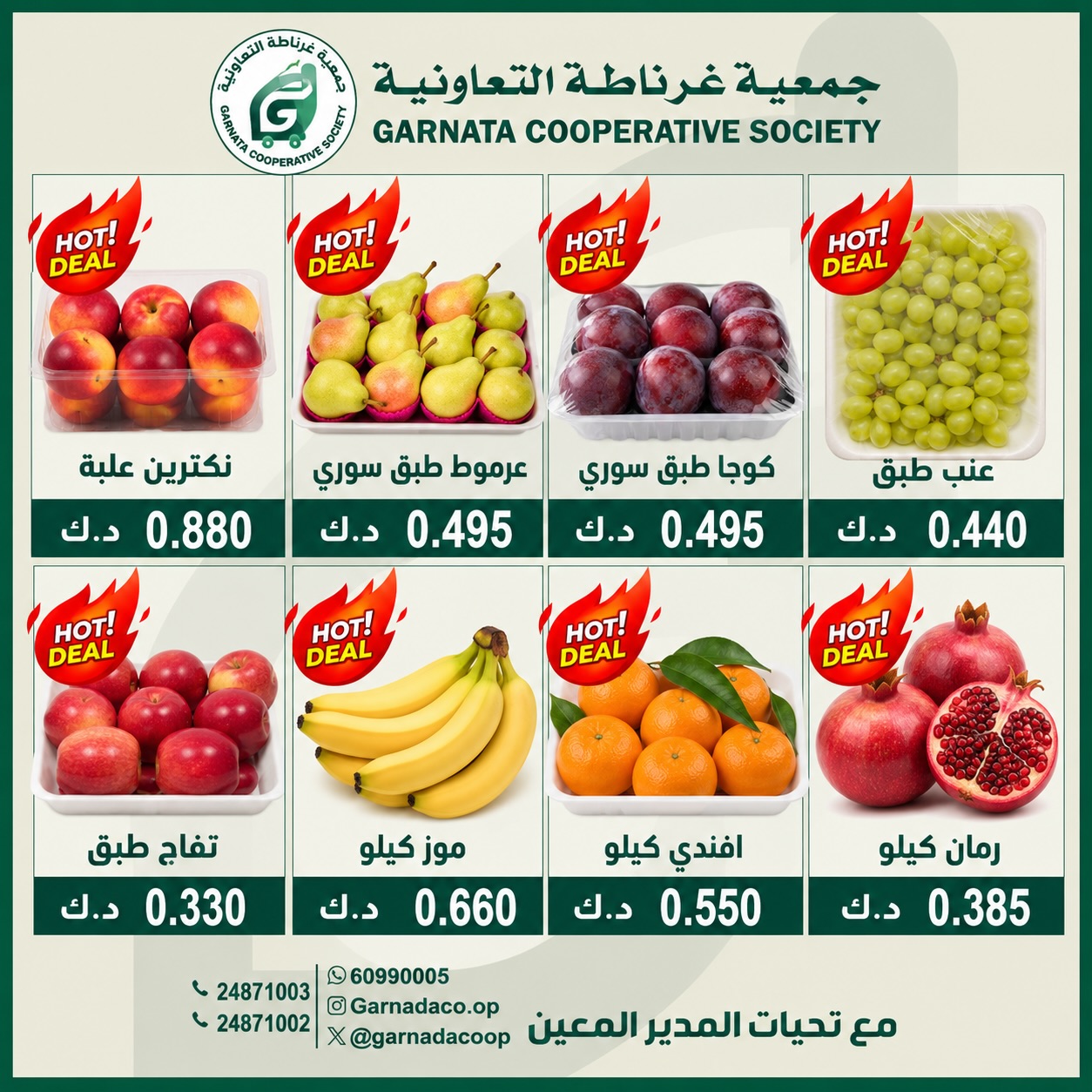 عروض فواكه وخضروات — صورة 4