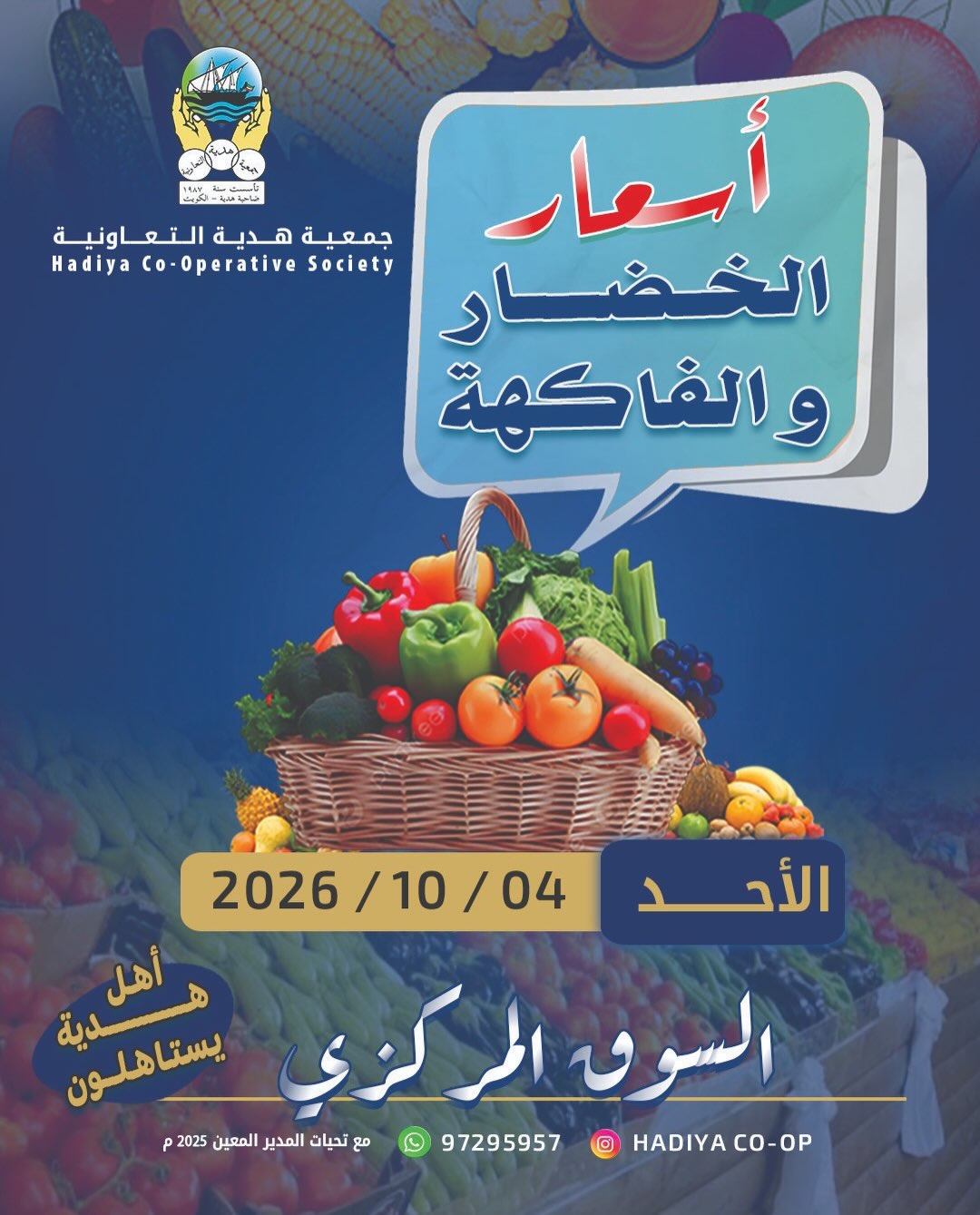 عروض فواكه وخضروات — صورة 1