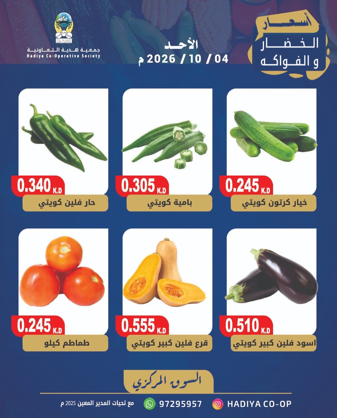 عروض فواكه وخضروات — صورة 2