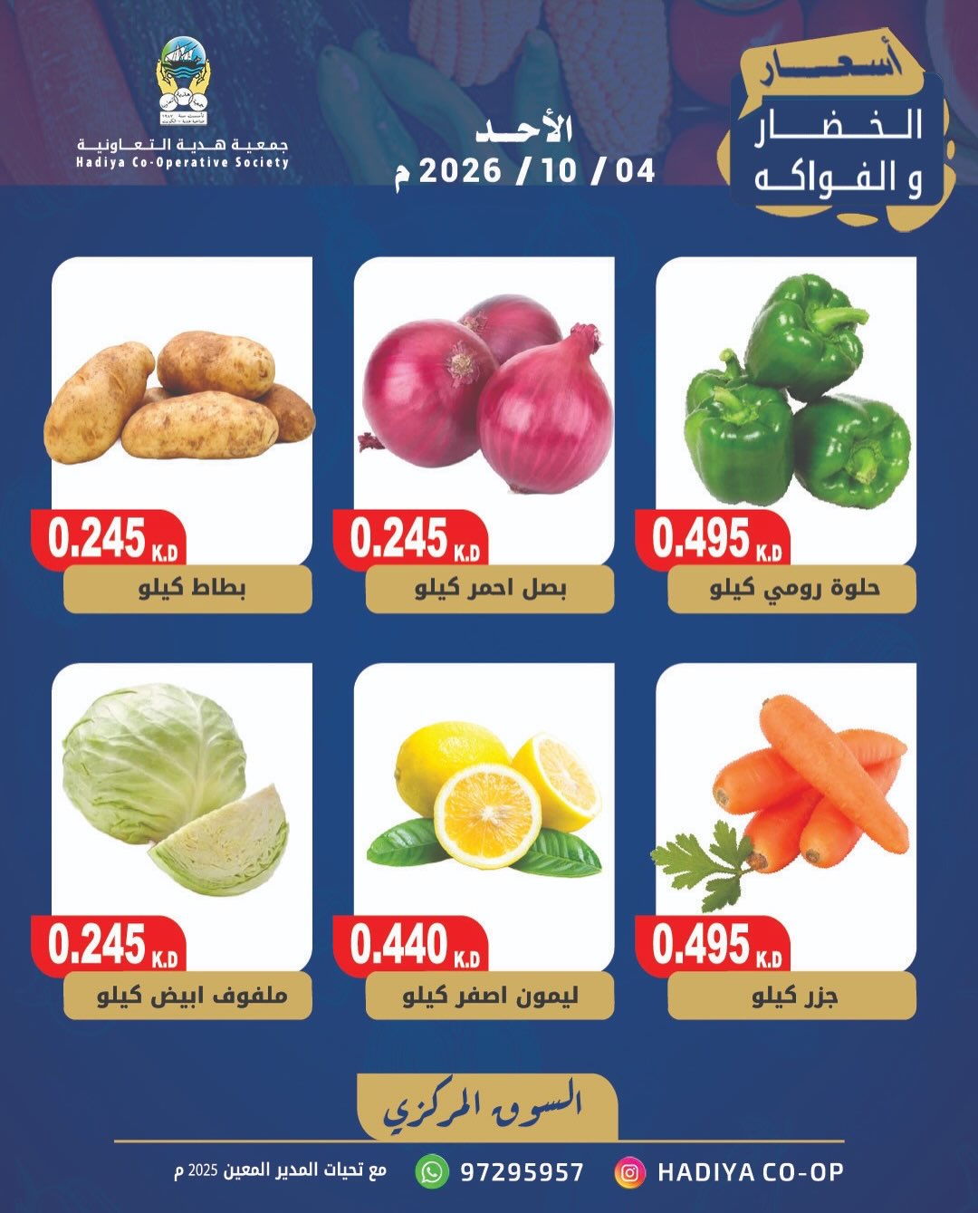 عروض فواكه وخضروات — صورة 3